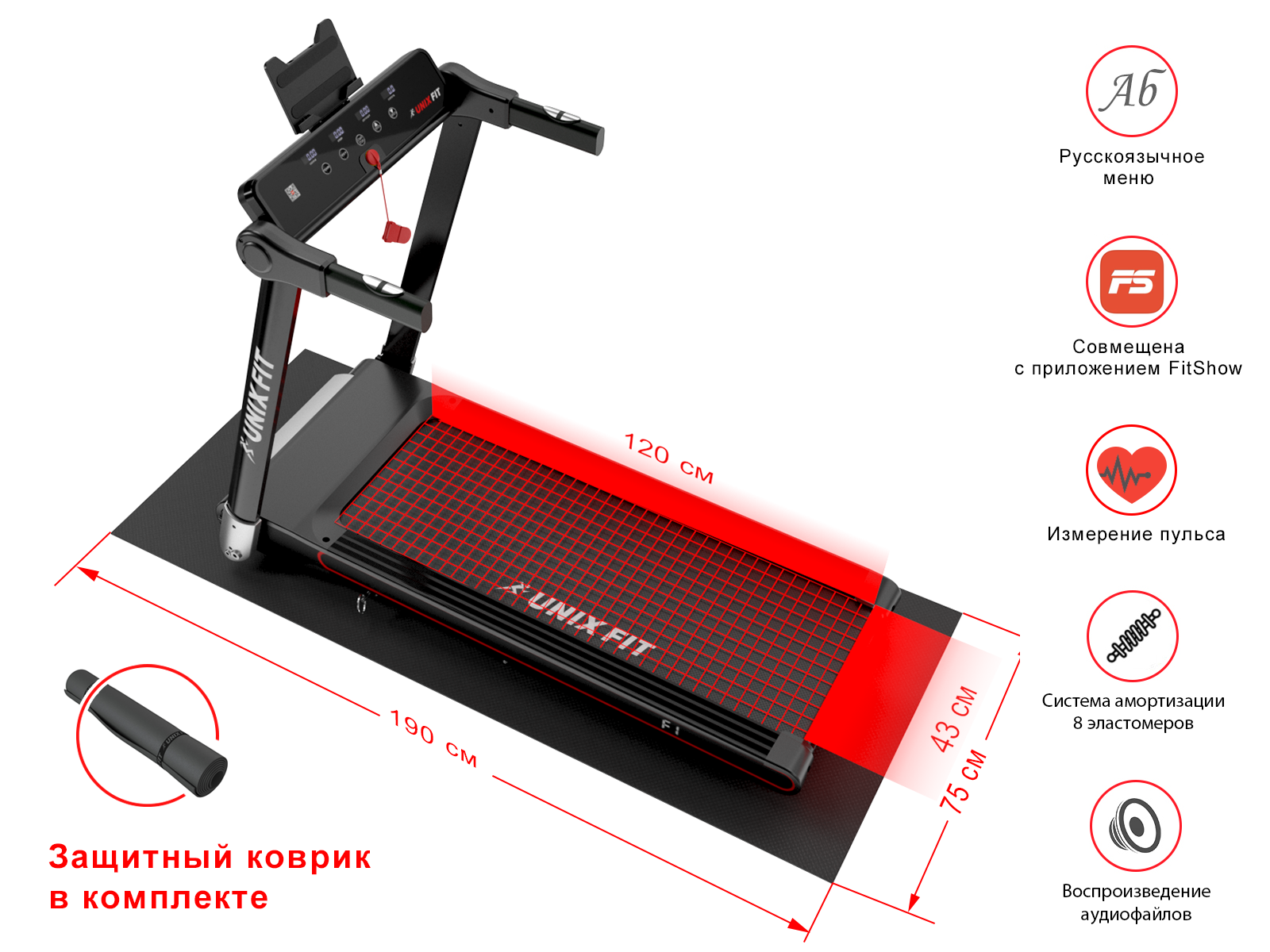 Беговая дорожка UNIXFIT Hi-tech F1 Dark Storm за 51890 руб — купить с  доставкой в Москве и регионах РФ