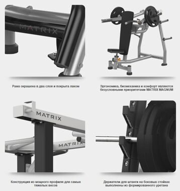 Скамья для жима с отрицательным наклоном Matrix Magnum A80