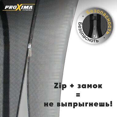 CFR-16F-5 Батут Proxima Premium 16FT