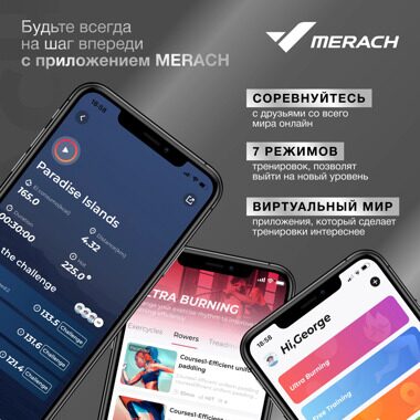 Спин-байк с автоматическим углом наклона домашний MERACH MR-S01