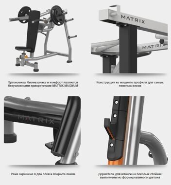 Скамья для жима горизонтальная с доводчиком Matrix Magnum A678