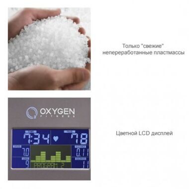 Эллиптический тренажер Winner/Oxygen GX-65 HRC