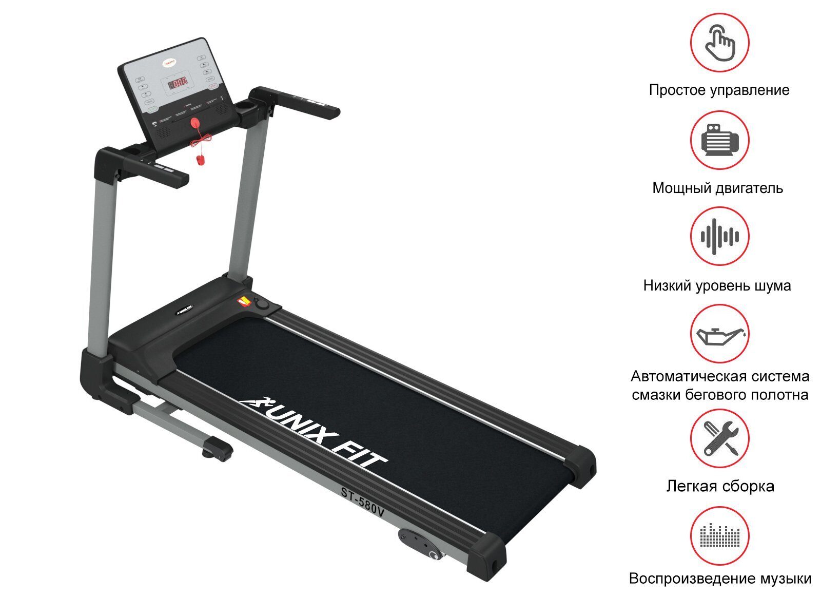 Беговая мощность. UNIXFIT St-580v. Беговая дорожка UNIXFIT St-350. Беговая дорожка UNIXFIT St-330. Unix Fit Беговая дорожка.