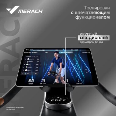 Спин-байк с автоматическим углом наклона домашний MERACH MR-S01